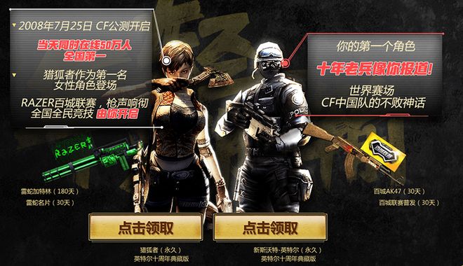 难球